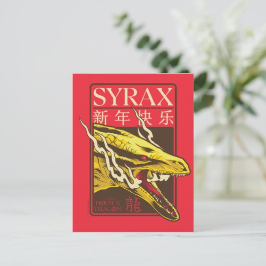 Carte Postale Syrax Nouvel An | 新年快乐 (Debout devant)