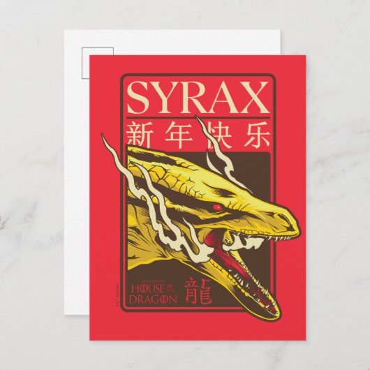 Carte Postale Syrax Nouvel An | 新年快乐 (Devant / Derrière)