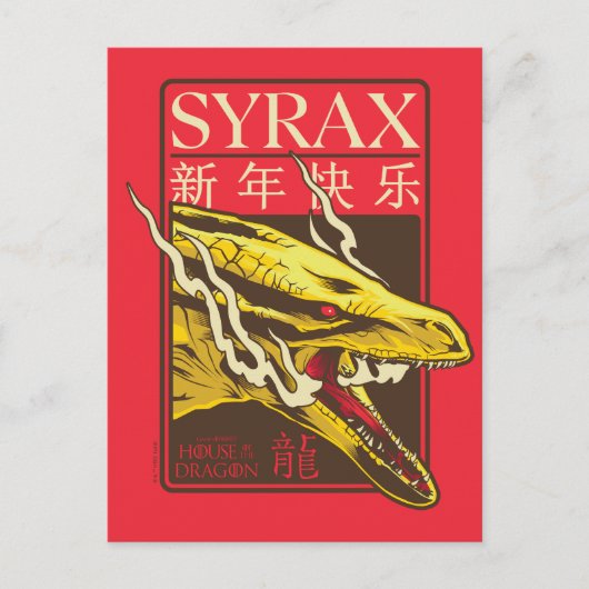 Carte Postale Syrax Nouvel An | 新年快乐 (Devant)