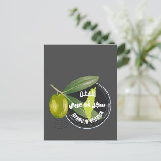 Carte Postale Système d'information numérique sur le site web de (Debout devant)