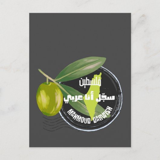 Carte Postale Système d'information numérique sur le site web de (Devant)