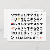 Carte Postale Table Katakana japonaise (Sushi) (Devant / Derrière)