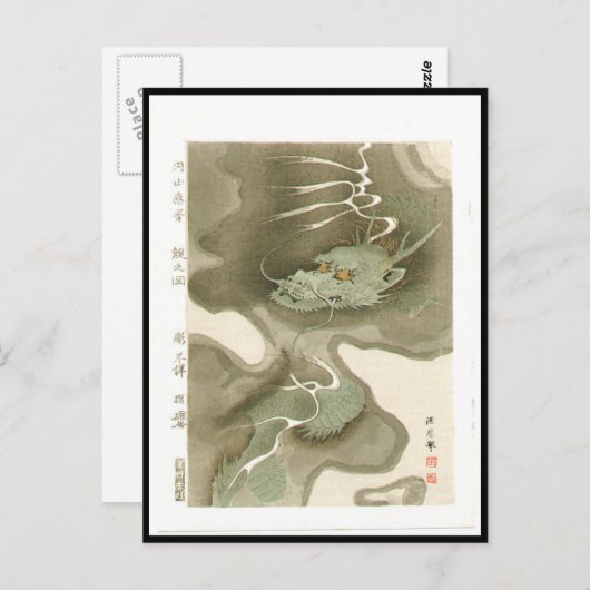 Carte Postale Tableau japonais Dragon c. Années 1700 (Devant / Derrière)