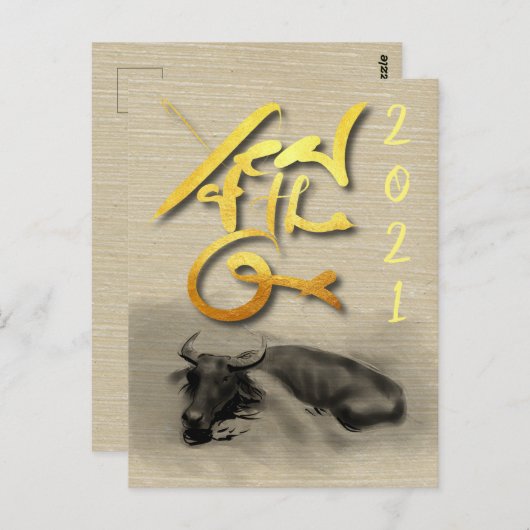 Carte Postale Tableau original Eau Buffalo Ox Nouvel An PostC (Devant / Derrière)