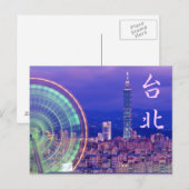 Carte postale Taipei Coucher de soleil 101 Tour et (Devant / Derrière)