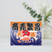 Carte Postale Tairyou ki 2 (Debout devant)