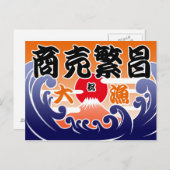 Carte Postale Tairyou ki 2 (Devant / Derrière)