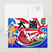 Carte Postale Tairyouki (Devant / Derrière)