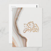Carte Postale Takbir Allahu Akbar en arabe calligraphie thikr C (Devant / Derrière)