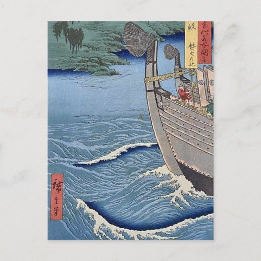 Carte Postale Takibi no Yashiro Oki (Devant)