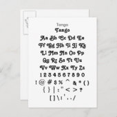 Carte Postale Tango - Feuille d'exemple de police Zazzle (Devant / Derrière)