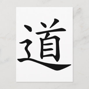 Carte Postale Tao ou Dao est le mot chinois pour le chemin