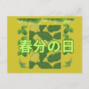 Carte Postale Tasse jaune moutarde de Shunbun no hi