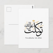 Carte Postale Tawakkaltu ‘Ala Allah – Arabic Thuluth Minimal Art (Devant / Derrière)