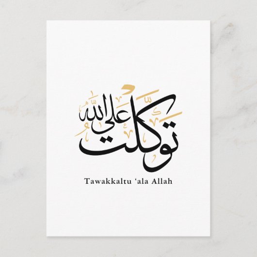 Carte Postale Tawakkaltu ‘Ala Allah – Arabic Thuluth Minimal Art (Devant)