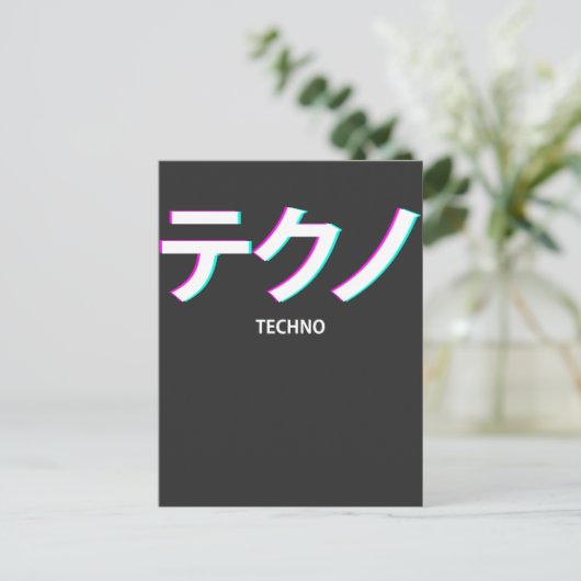 Carte Postale Techno Vaporwave Festival esthétique Texte japonai (Debout devant)