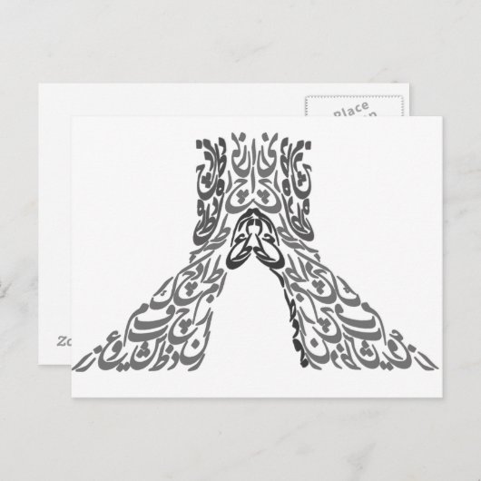 Carte Postale téhéran 1 (Devant / Derrière)