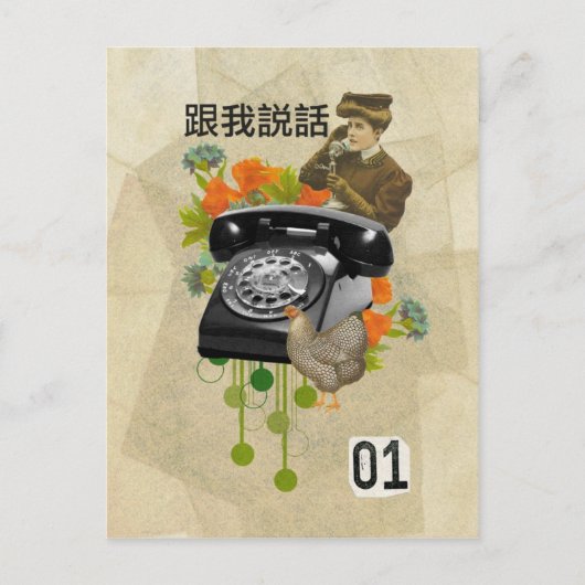 Carte Postale Téléphone (Devant)