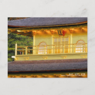 Carte Postale Temple Kinkaku-ji ("Temple du Pavillon d'Or")