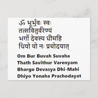 Carte Postale Texte original du sanskrit : Le mantra Gayatri, Yo