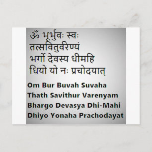 Carte Postale Texte original en sanskrit :  le mantra Gayatri ,Y