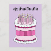Carte Postale Thai Happy Birthday (Devant)