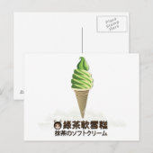 Carte Postale Thé Vert Soft Sert Crème de glace (Devant / Derrière)