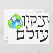 Carte Postale Tikkun Olam (Devant / Derrière)