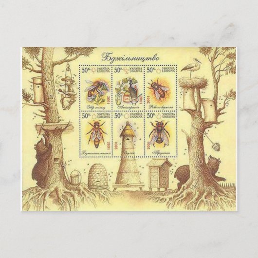 Carte Postale Timbre d'apiculture ukrainienne (Devant)