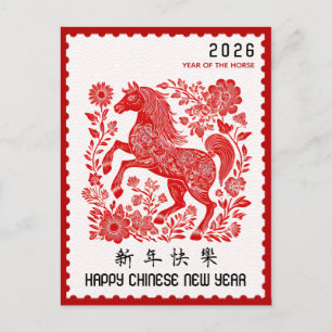Carte Postale Timbre de bordure pour l'année du cheval 2026 Nouv