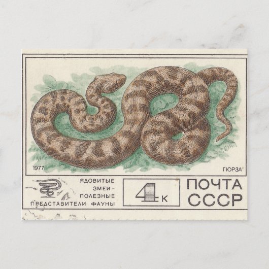 Carte Postale Timbre postal soviétique Viper (Devant)
