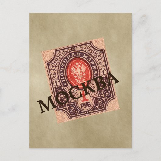 Carte Postale Timbres de la Russie tsariste (Devant)