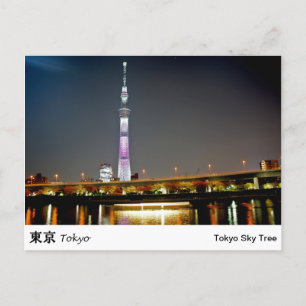 Carte postale Tokyo Sky Tree