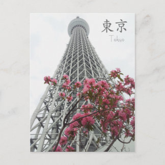 Carte Postale Tokyo Skytree Dream Factory