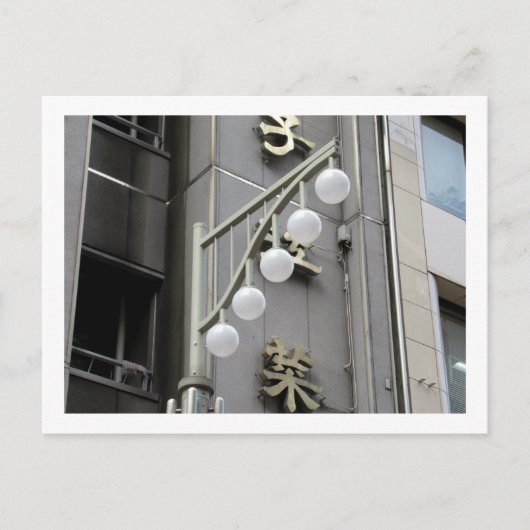 Carte Postale Tokyo Streetlights : Kanda (Devant)
