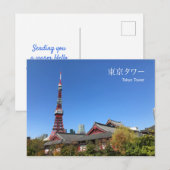 Carte Postale Tokyo Tower et Zojoji Temple (Devant / Derrière)