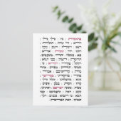 Carte Postale Torah Parshiot Parshas Lectures hebdomadaires en h (Debout devant)