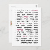 Carte Postale Torah Parshiot Parshas Lectures hebdomadaires en h (Devant / Derrière)