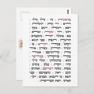 Carte Postale Torah Parshiot Parshas Lectures hebdomadaires en h