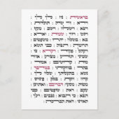Carte Postale Torah Parshiot Parshas Lectures hebdomadaires en h (Devant)