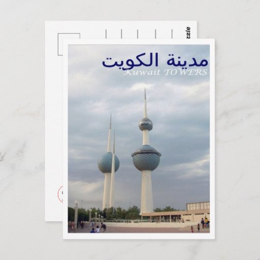Carte Postale Tours de Koweït - (Devant / Derrière)