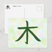 Carte postale Tree Kanji (Devant / Derrière)