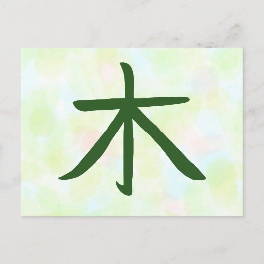 Carte postale Tree Kanji (Devant)