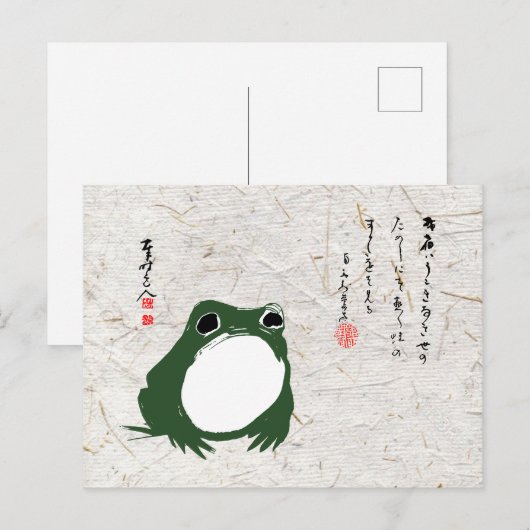 Carte Postale Triste grenouille japonaise crapaud du XIXe siècle (Devant / Derrière)