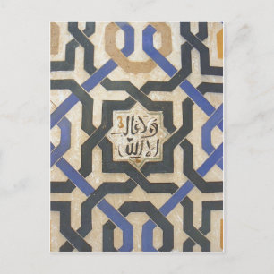 Carte Postale Tuile murale Alhambra #10