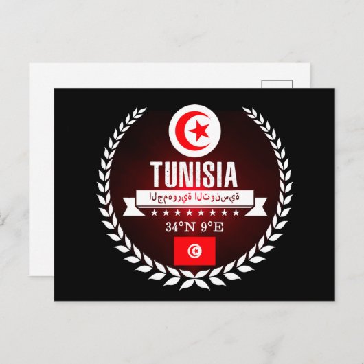 Carte Postale Tunisie (Devant / Derrière)