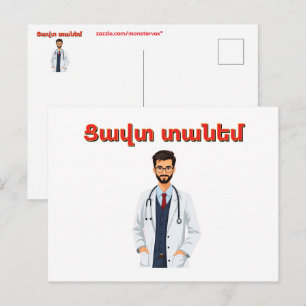 Carte postale Tzavut Danem (Ցավտ տանեմ)