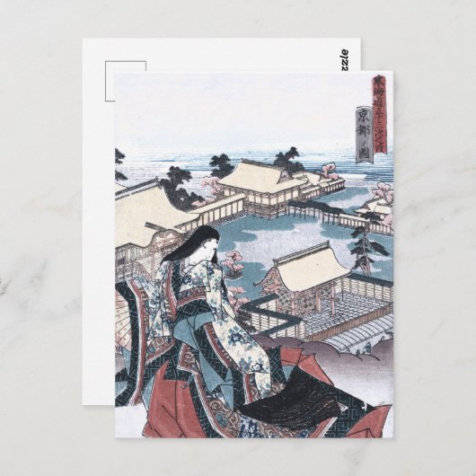 Carte Postale Ukiyo-e japonais avec une vue de Kyoto (Devant / Derrière)