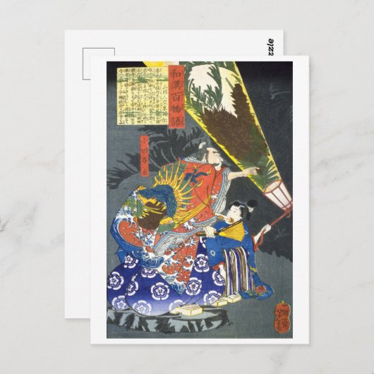 Carte Postale ukiyoe - 和 漢 百 物 語 n° 09 - 小 田 - (Devant / Derrière)