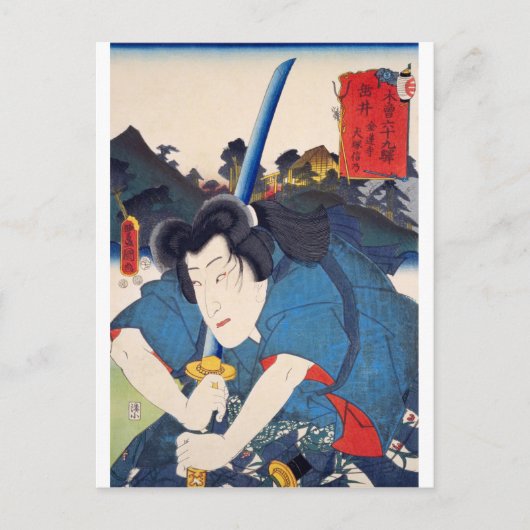 Carte Postale ukiyoe - Hakkenden - No.01 Inuzuka Shino - (Devant)